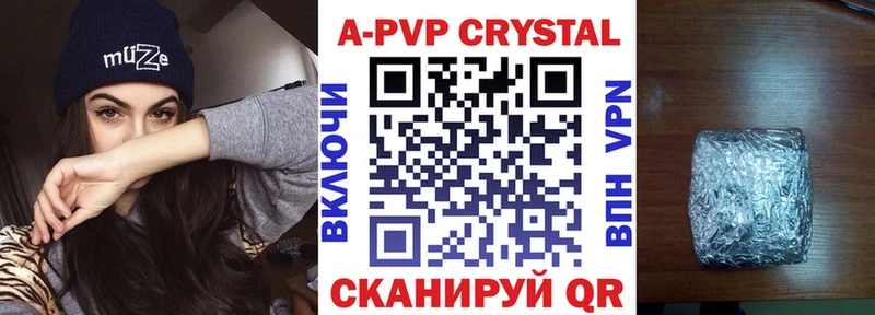 APVP кристаллы  Пудож 