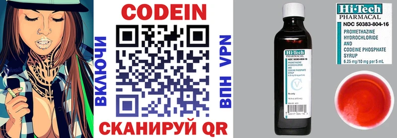 Codein Purple Drank  где купить   Пудож 